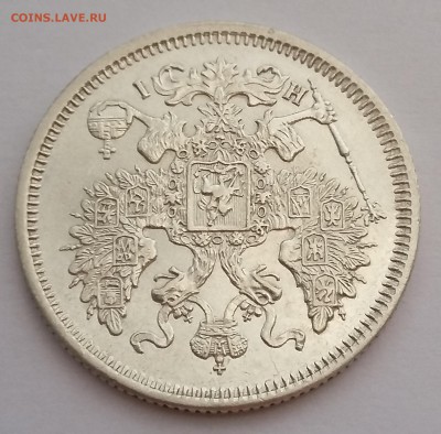 20 копеек 1867 года СПБ НI.  До 25.01. в 22-30 МСК - 6