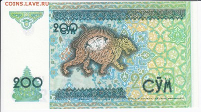 УЗБЕКИСТАН - 200 сумов 1997 г. пресс до 26.01 в 22.00 - IMG_20180120_0021