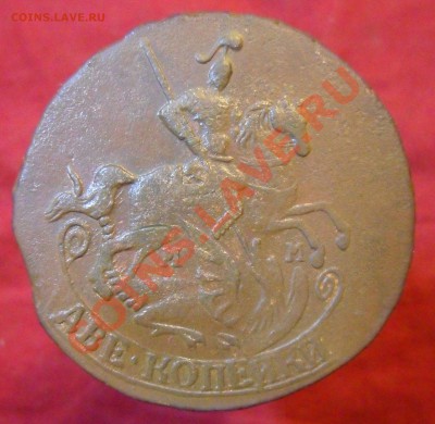 2 копейки 1765 мм.до3.04.11. до 21.00 по Москве. - SAM_3375.JPG