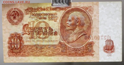 10 рублей 1961 год. AUNC. До 24,01,18 в 22,00 - новое фото 118