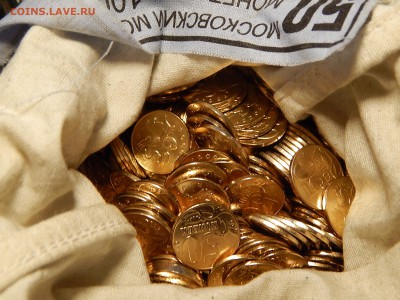 50 копеек 2014 ммд, - 50 шт. ФИКС, 5 лотов - DSCN1368.JPG