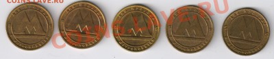 5 ЖЕТОНОВ МЕТРО-СПБ до 04.04.2011г 21-00 по Москве - жетоны Метро СПБ 001