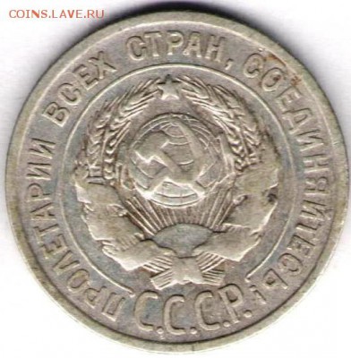 20 копеек 1924г - 20к1924б