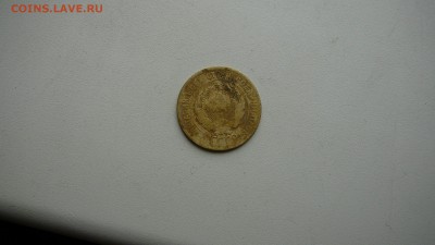 3 копейки 1930 г. Перепутка .Брак. буквы С вытянуты.Оригинал - P1300855.JPG