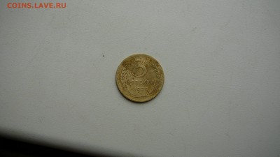 3 копейки 1930 г. Перепутка .Брак. буквы С вытянуты.Оригинал - P1300853.JPG