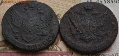 5 коп 1791, 1793 ЕМ - DSC_0021.JPG