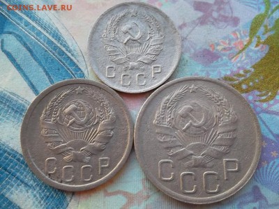 10,15,20 копеек 1936 г. до 22.01.2018 г. - SAM_4478.JPG