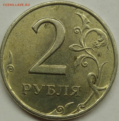 2 руб 1997 год Брак ? - IMG_20180120_143557