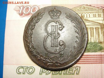 Сибирские 10 копеек 1774 г. - DSC09478.JPG