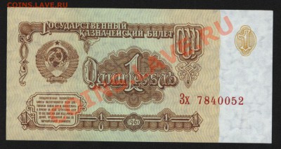 1 рубль 1961г. до 1.04 11 в 22-30 - Изображение 1132