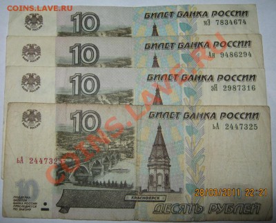 10р50р100р 97-01-04г,радары,литеры,интересные номера и др. - 22