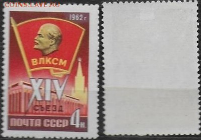 СССР 1962. ФИКС, №2668."Значок ВЛКСМ" - 2668