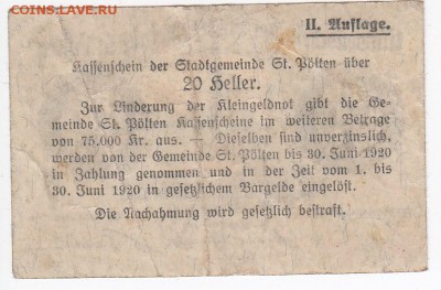 Нотгельд-Санкт-Пёльтен 20  геллеров 1919 г.- 26.01 в 22.00 - IMG_20180120_0003