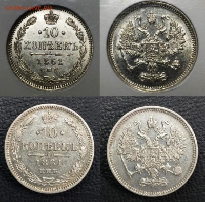 10 копеек 1861 года, 2 монеты, сравнение - 10-1861 сравнение уменьш