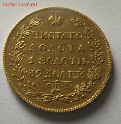 Пятак 1817-го года,золото. - BC91F41C-9C65-4699-AB8D-B32CB3ED0E69