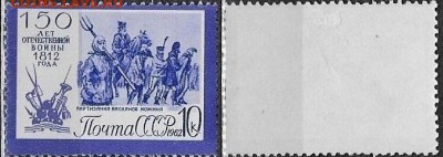 СССР 1962. ФИКС. №2739. "Василиса Кожина" - 2739
