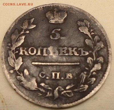 5 копеек 1816 спб пс - DSC02287.JPG