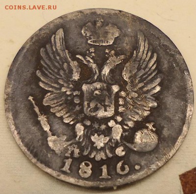 5 копеек 1816 спб пс - DSC02288.JPG