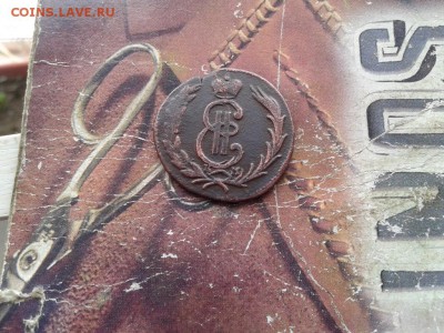 копейка 1774 сибирь до 23.01.2018 - 1774 (1) - копия