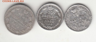 10 коп. 1825 . 1906г. и 15 коп. 1871г. до 22.01.18г. - IMG_0010