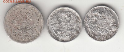 10 коп. 1825 . 1906г. и 15 коп. 1871г. до 22.01.18г. - IMG_0012