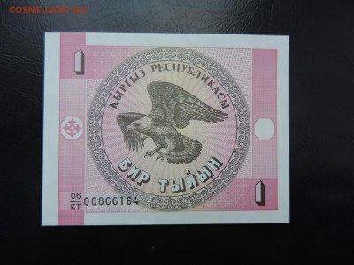 КИРГИЗИЯ 1 тыйын 1993г., UNC до 24.01 - КИРГИЗИЯ 1 тыйын 1993г., А.JPG