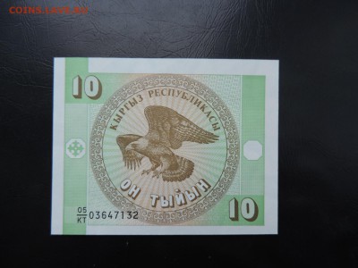 КИРГИЗИЯ 10 тыйын 1993г., UNC до 24.01 - КИРГИЗИЯ 10 тыйын 1993г., А.JPG