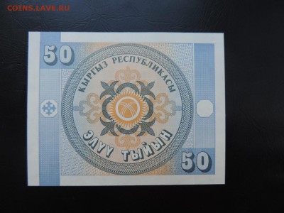 КИРГИЗИЯ 50 тыйын 1993г., UNC до 24.01 - КИРГИЗИЯ 50 тыйын 1993г., В.JPG