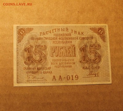 15р.1919г. до 23.01.18 г. в 22:00 мск - Копия IMG_3778