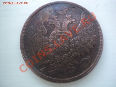 5 копеек 1858 ЕМ до 1.4.11 22.00 МСК - DSC03828.JPG