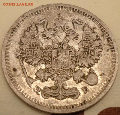 10 копеек 1910 спб эб - DSC02290.JPG