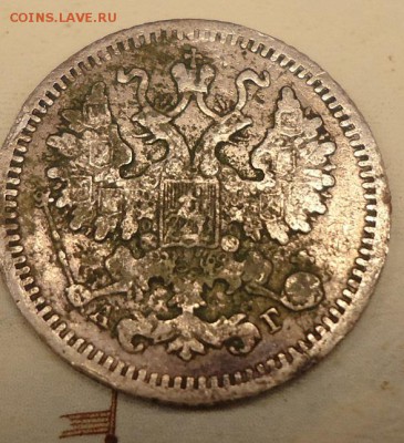 5 копеек 1888 спб аг - DSC02292.JPG