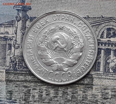 20 копеек 1928 до 23-01-2018 до 22-00 по Москве - 7 А
