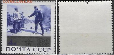СССР 1965. ФИКС. №3201. "Мать партизана" - 3201