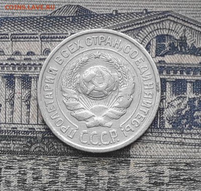 10 копеек 1925 до 23-01-2018 до 22-00 по Москве - 8 А