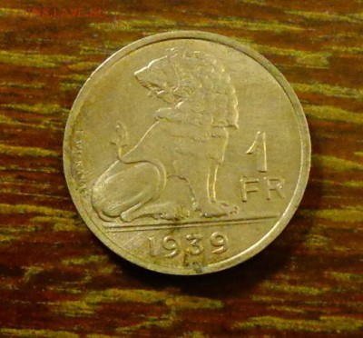 БЕЛЬГИЯ - 1 франк ЛЕВ до 26.01, 22.00 - Бельгия 1 фр Лев 1939