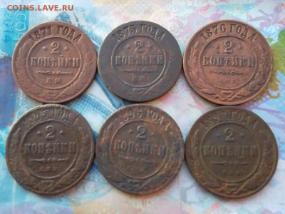 Империя 2 копейки, 6 шт. до 22.01.2018 г. - SAM_4471.JPG