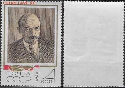 СССР 1968. ФИКС. №3624. "Портрет В. И. Ленина" - 3624