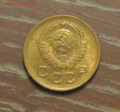 1 копейка 1948 до 26.01, 22.00 - 1 коп 1948_2
