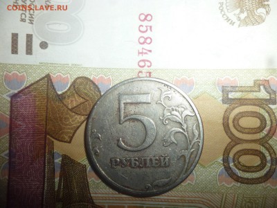 5 рублей СПМД 1997 г - 5 рублей спдм