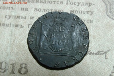 2 коп 1839, денга 1767 сибирь - AA6DD67A-5579-4B8A-B211-CD7E263FCD44