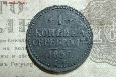 2 коп 1839, денга 1767 сибирь - 1B4FD396-F6EF-4D9D-AD98-6A18746E40ED