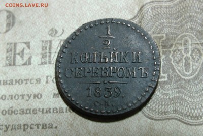 2 коп 1839, денга 1767 сибирь - 5A85F6DF-D728-43DB-BEFB-01D38A1C30D8