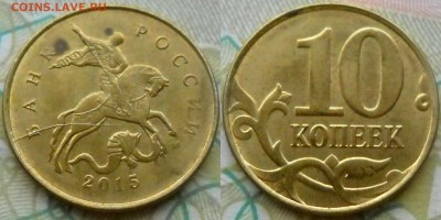 Расколы 2015 г. 10 коп.,1 руб.,2 руб,10 руб. ок. 24.01. - 50