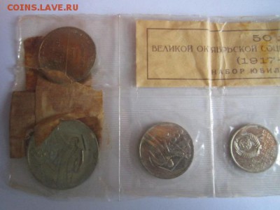 набор 1967 ВОСР-50 ЗАПАЙКА до 26.01.2018 в 22:30 - IMG_8509.JPG