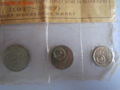 набор 1967 ВОСР-50 ЗАПАЙКА до 26.01.2018 в 22:30 - IMG_8508.JPG