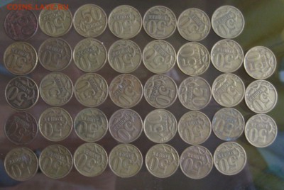 50 коп 1999 сп 38шт. - IMG_0016.JPG
