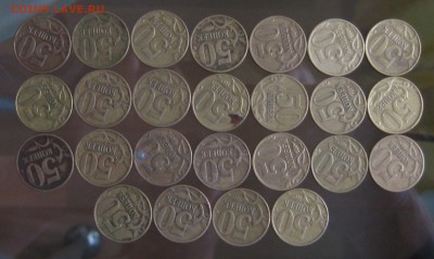50 коп. 1999 м  25шт. - IMG_0018.JPG
