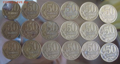 50 коп. 2002 сп 18 шт. - IMG_0012.JPG