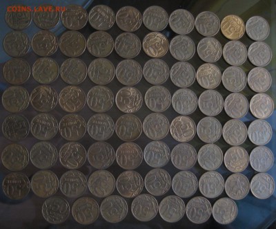50 коп. 2010 сп 77шт. - IMG_0021.JPG